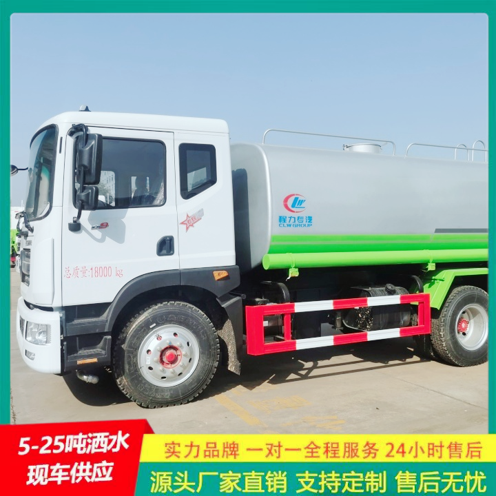 全方位冲洗 喷洒车 国六排放 绿化洒水车 东风天锦