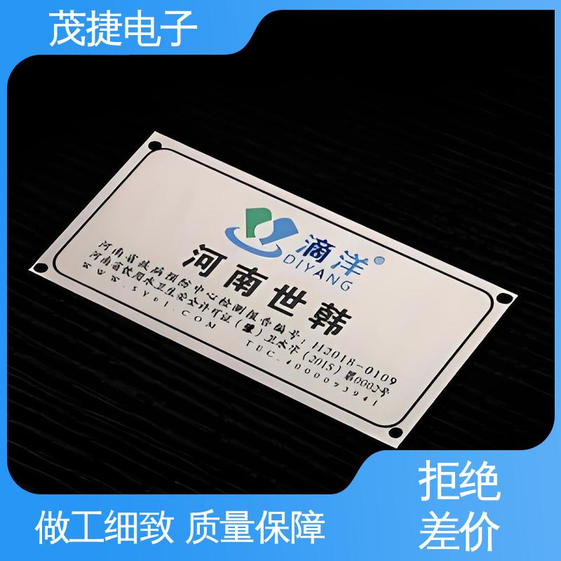 茂捷电子 色泽光亮 耐腐蚀 金属标牌 树木认养牌