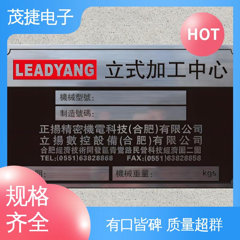 不易变形 冲压凹凸拉丝门 丝印 不锈钢牌 茂捷电子