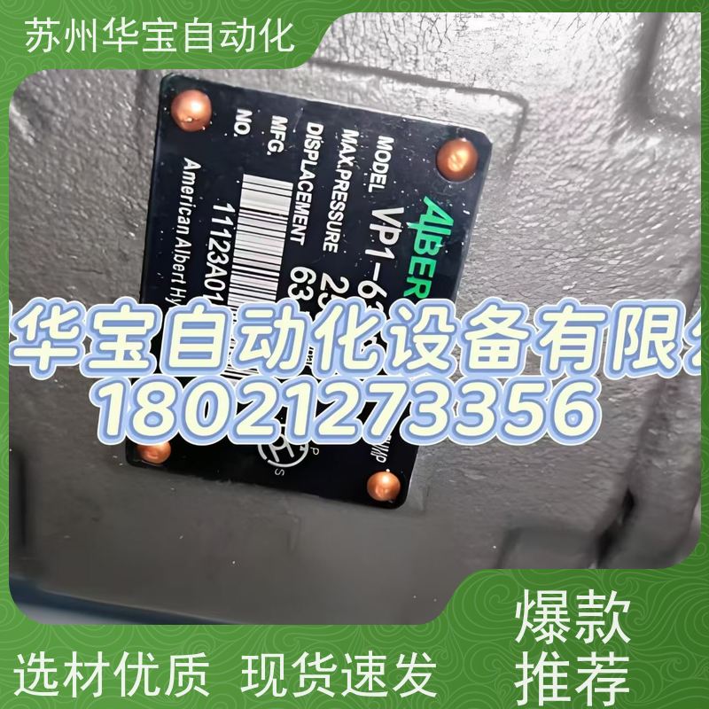 4535V42A301BB22R华宝AIbert艾伯特ALBERT油泵4535V42A25-1AA22R