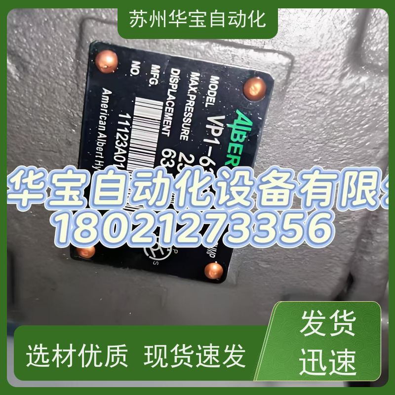 ALBERT艾伯特双联叶片泵4535V-60A38注塑机液压油泵3525V泵2520v