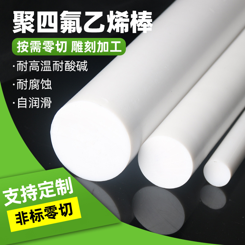 四氟垫 密封垫圈聚四氟乙烯法兰垫片 铁氟龙耐腐蚀 非标定做