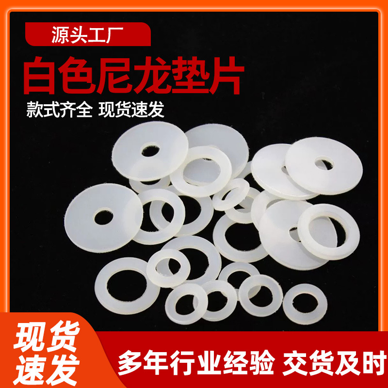 压力法兰高温密封四氟垫片白色铁氟龙垫圈PTFE平垫耐高温300度