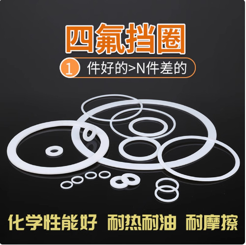 导电聚四氟乙烯楼梯板防静电铁氟龙密封圈PTFE塑料王垫片加工雕刻