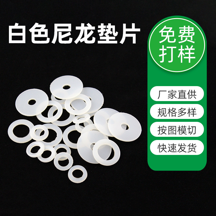 加工密封抗粘聚四氟乙烯垫片 不易老化铁氟龙法兰四氟垫可裁切