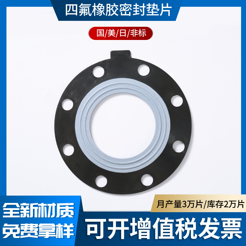 铁氟龙 压缩性恢复性 耐高温高压 密封四氟改性填充垫 经久耐用