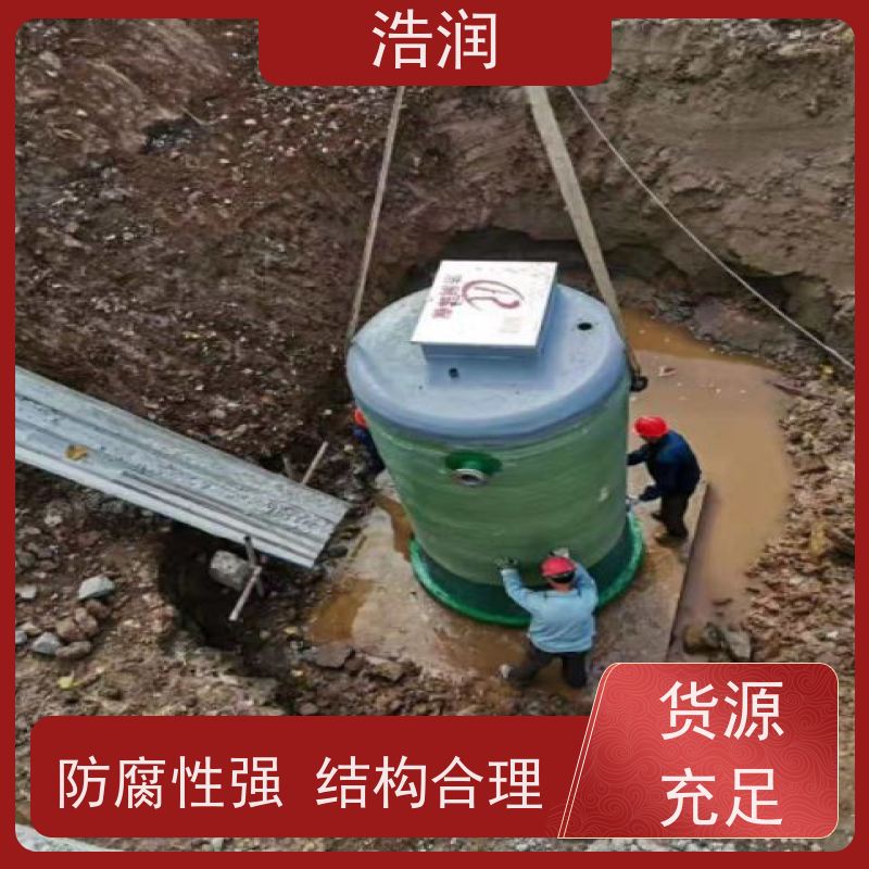 浩润 雨水一体化提升泵站 大型市政排涝 HRPS型