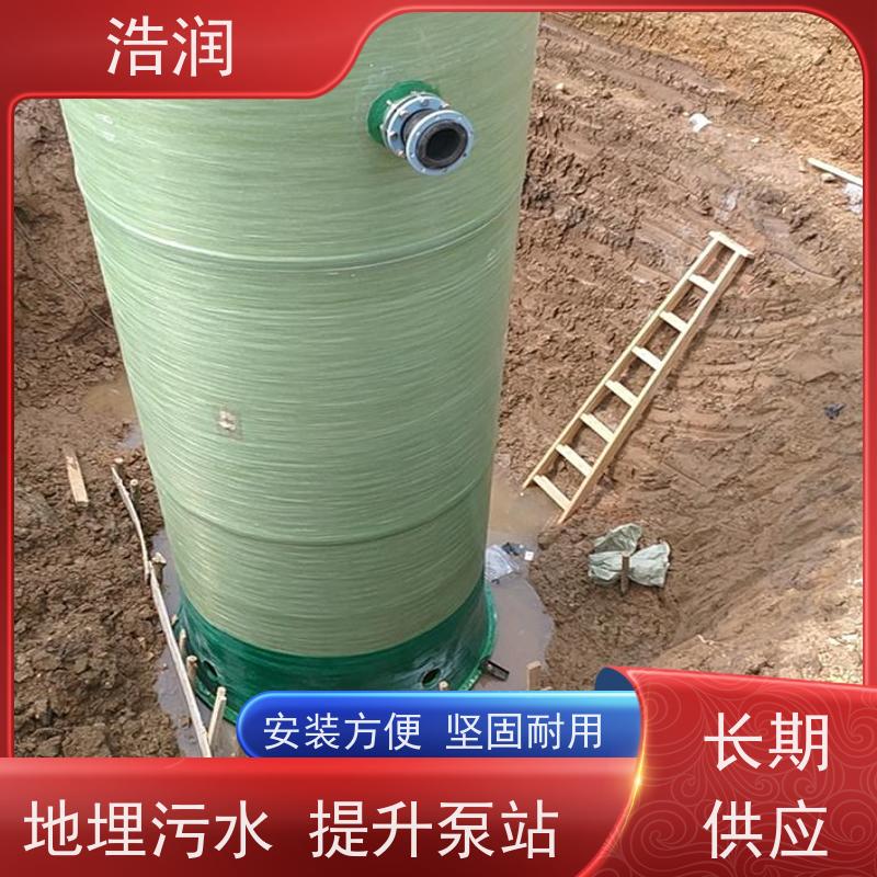 浩润 市政一体化预制泵站 防腐蚀 不渗漏 功率0.75-75KW