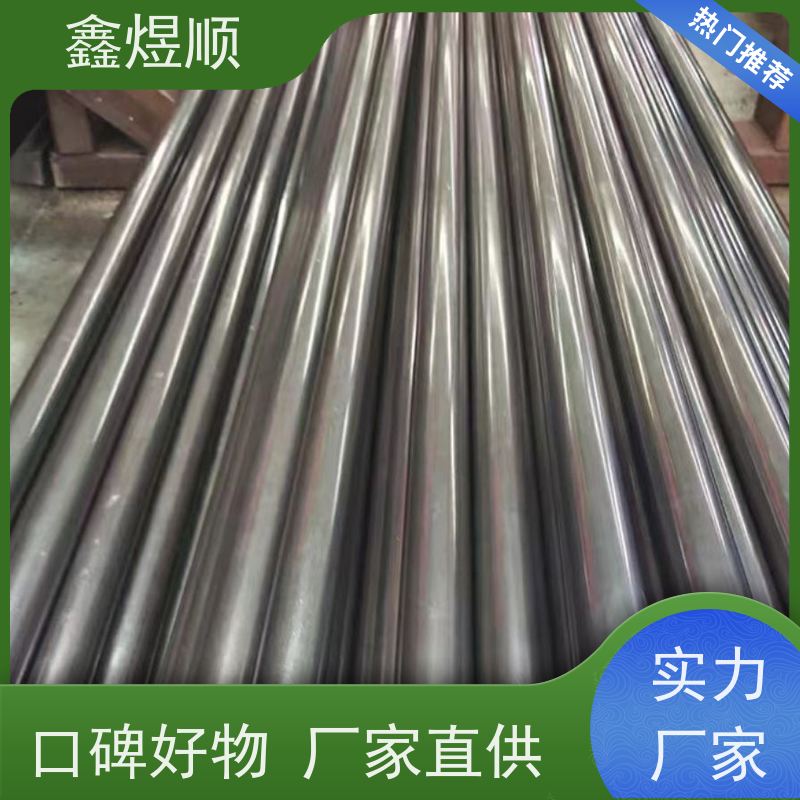 鑫煜顺 精拉光亮钢管 多年行业经验 承接大型工程