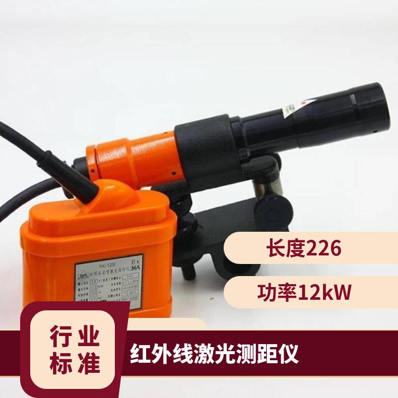 YHJ60矿用本安型激光指向仪 便携式红外线测距仪