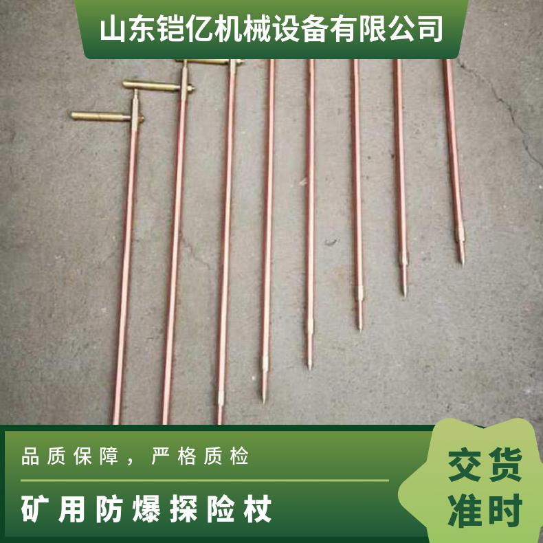 矿用防爆铝青铜探险杖 型号1.5-1.8能伸缩铜质工具