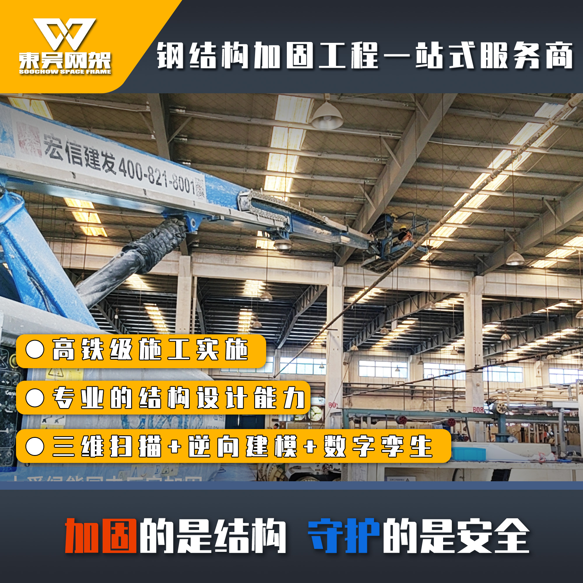 钢结构工程加固 高效率 户外场馆建设 源头厂家 东吴