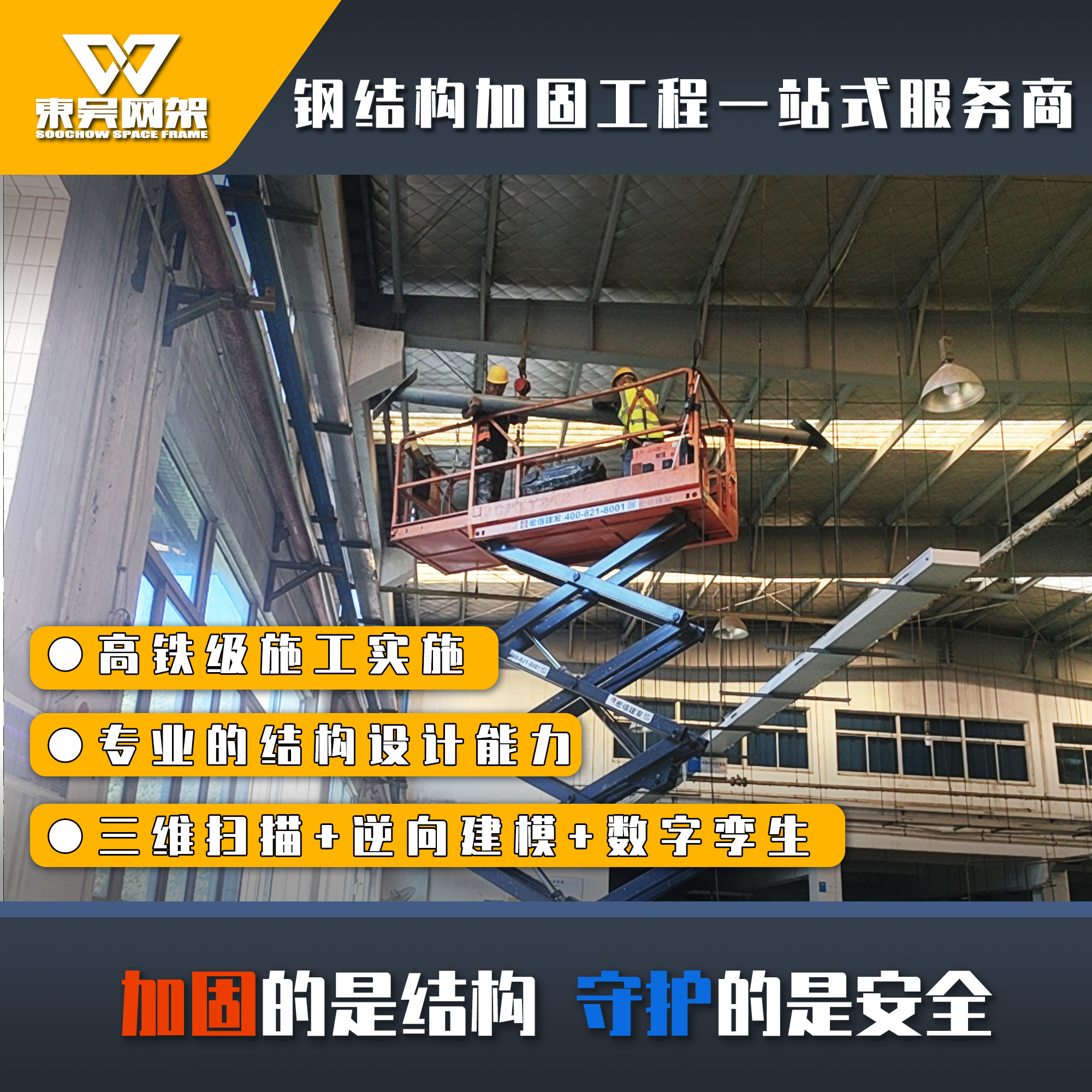 提供设计加工施工 钢结构加固 一体化服务 仓库建筑搭建 东吴
