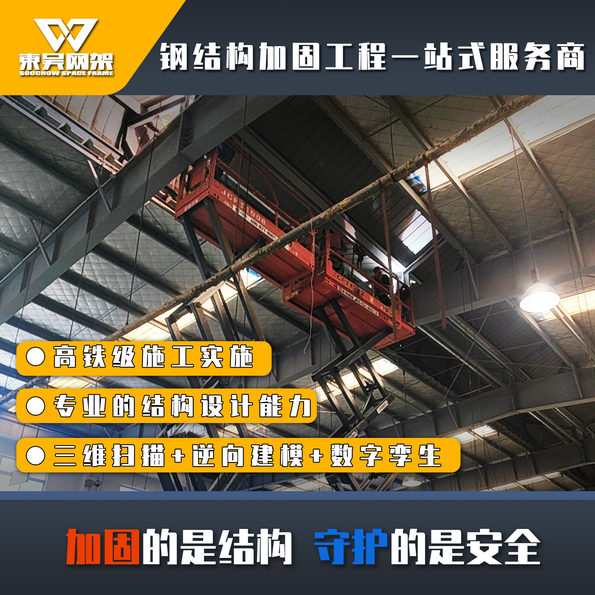 钢结构工程加固 全周期技术跟踪 仓库建筑搭建 可无蓝图建模 东吴