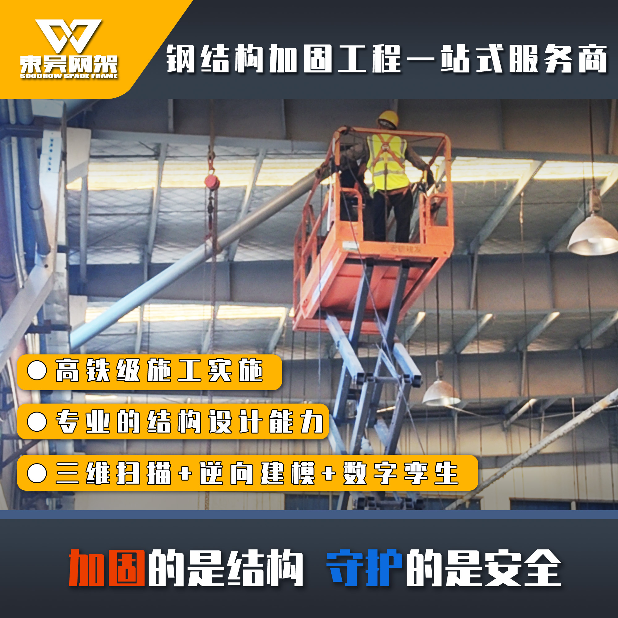 大跨度厂房 提供设计加工施工 钢结构加固 全周期技术跟踪 东吴