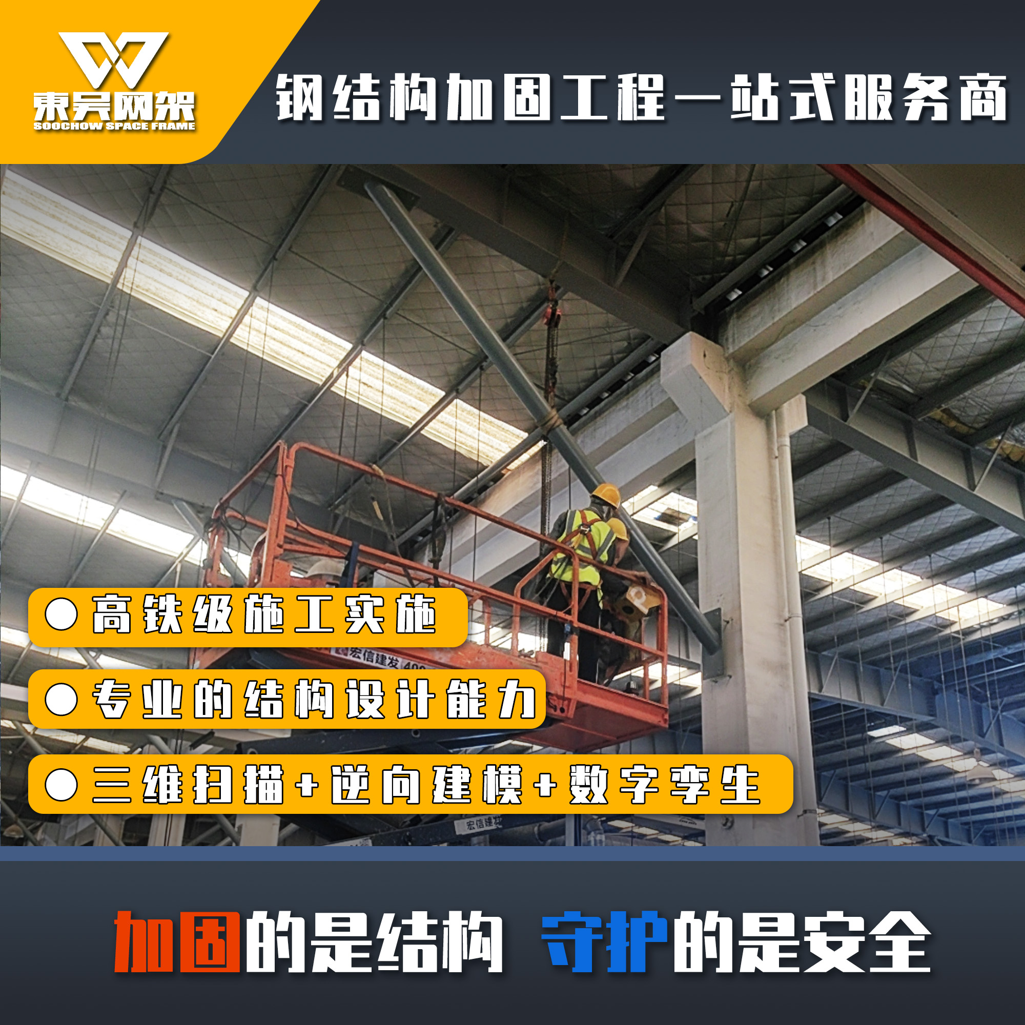 户外场馆建设 提供设计加工施工 钢结构 高效率 东吴