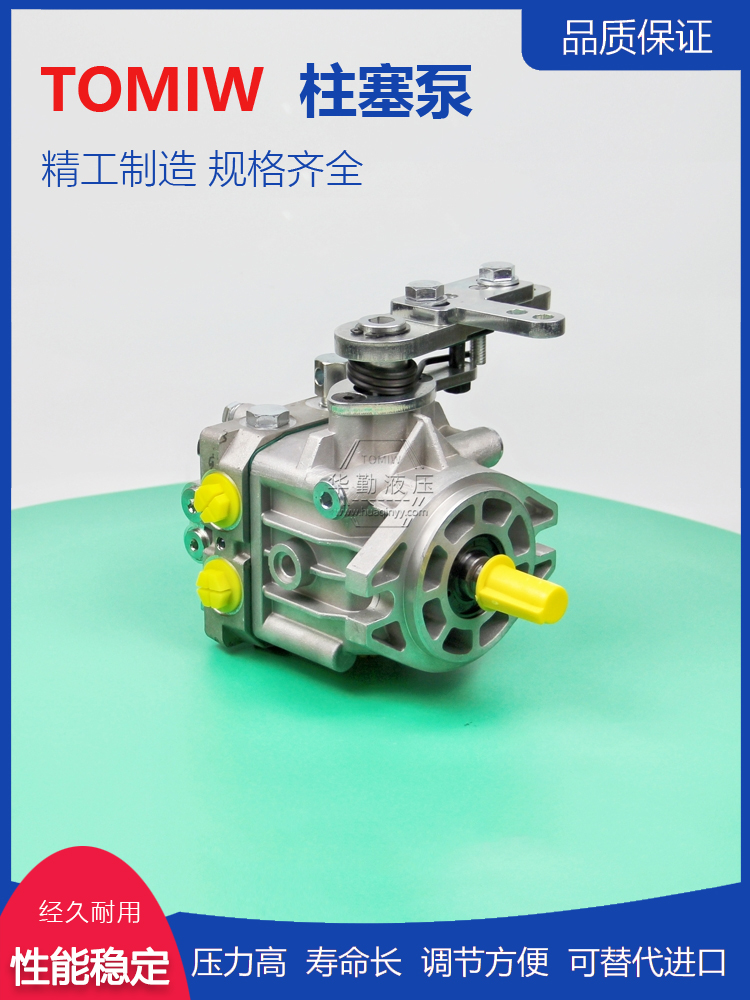 TOMIW液压 规格齐全 质量持久耐用，产品精工制造 三联闭式泵 