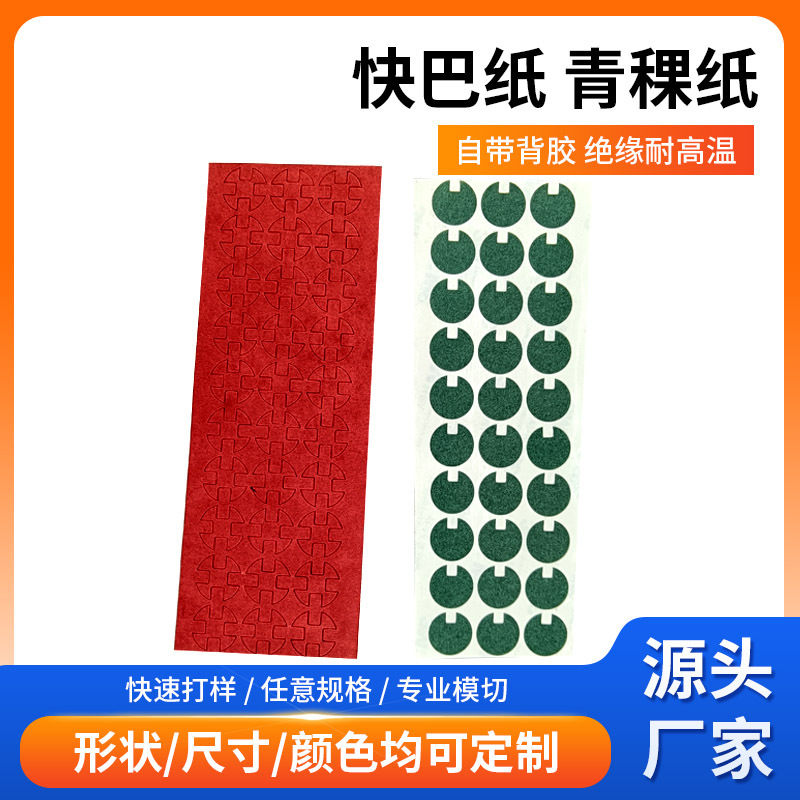 红钢纸垫红介子快巴绝缘纸螺丝密封垫圈圆形耐油纸垫片