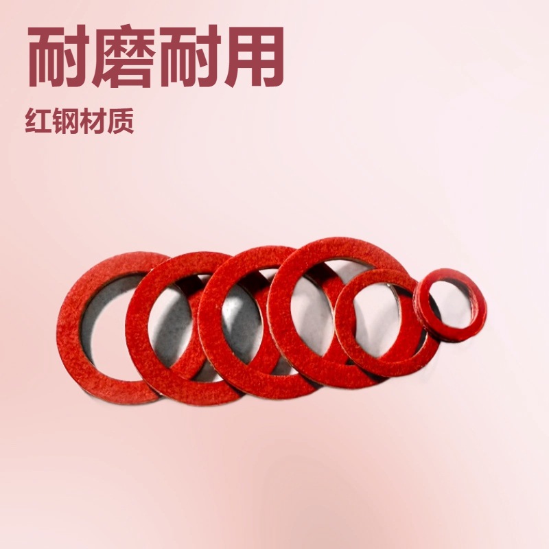 厂家定制红钢纸绝缘垫片 阻燃隔热耐高温快巴纸 电木介子螺丝垫片圈