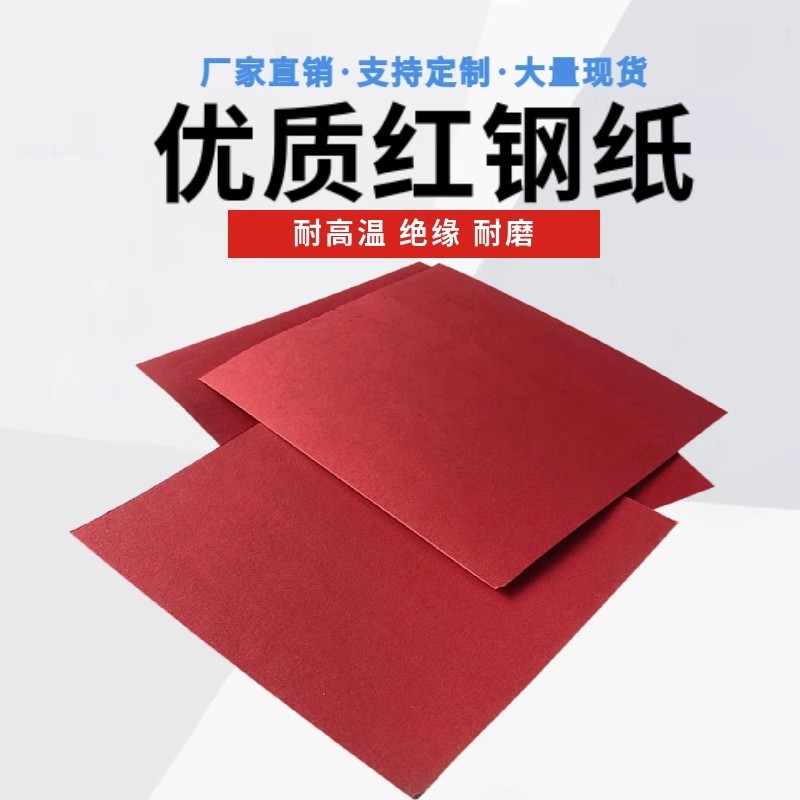 红钢纸垫片螺丝配件圆形平垫圈可定制加工M2-M20系列红钢纸垫圈