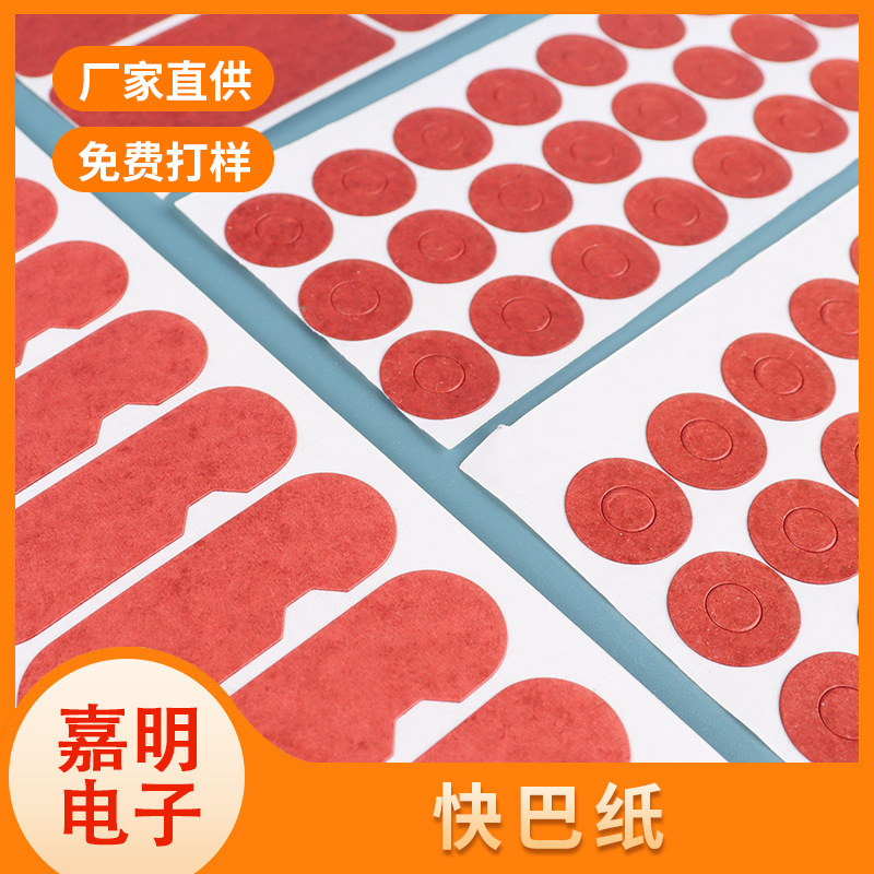 红介子快巴绝缘纸螺丝垫片红钢纸圆形平垫表面光滑无毛刺