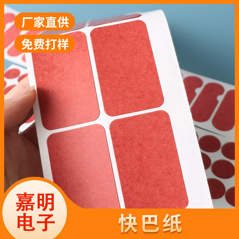 红钢纸绝缘垫圈硫化纤维绝缘垫片绝缘纸垫圈红色快巴 纸垫圈