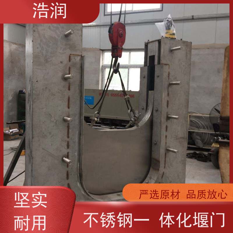浩润 自动智能控制下开式堰门 防腐性强 结构合理坚固 品质可信
