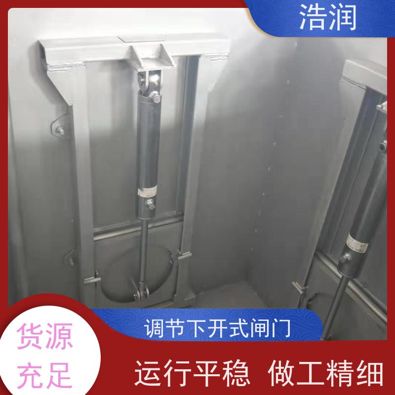 浩润 自动智能控制下开式闸门 软密封型 供货及时