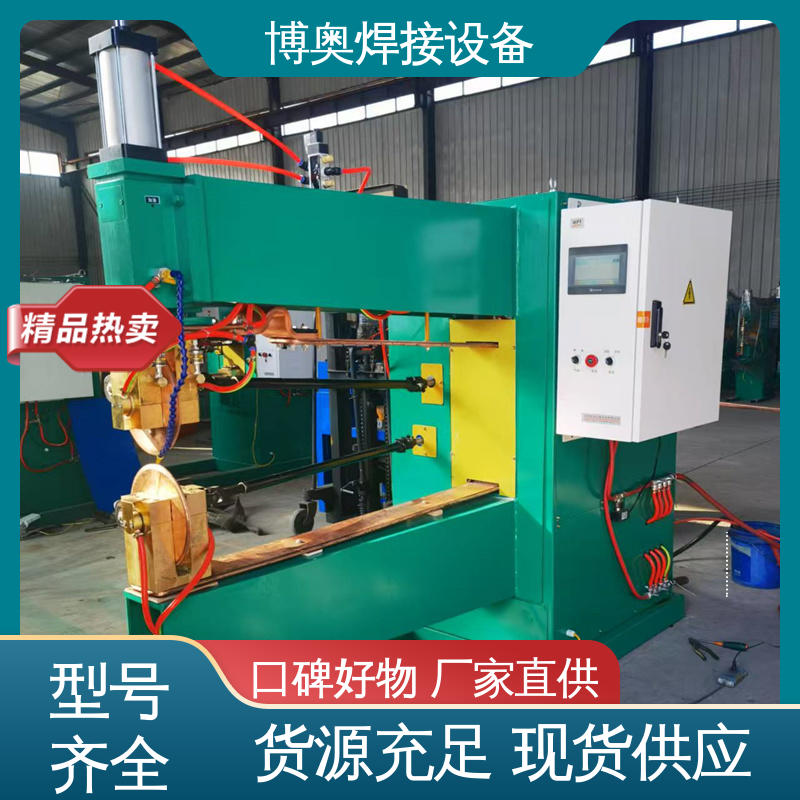 博奥生产 脉冲缝焊机 电机外壳制造设备用 表面光滑平整 型号全