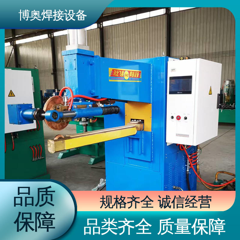 步进缝焊机 减速机箱体制造设备 型号全 博奥焊接