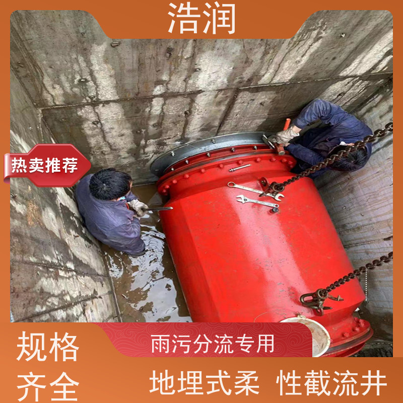 浩润 柔性气动截流装置 雨污分流专用 品质可信