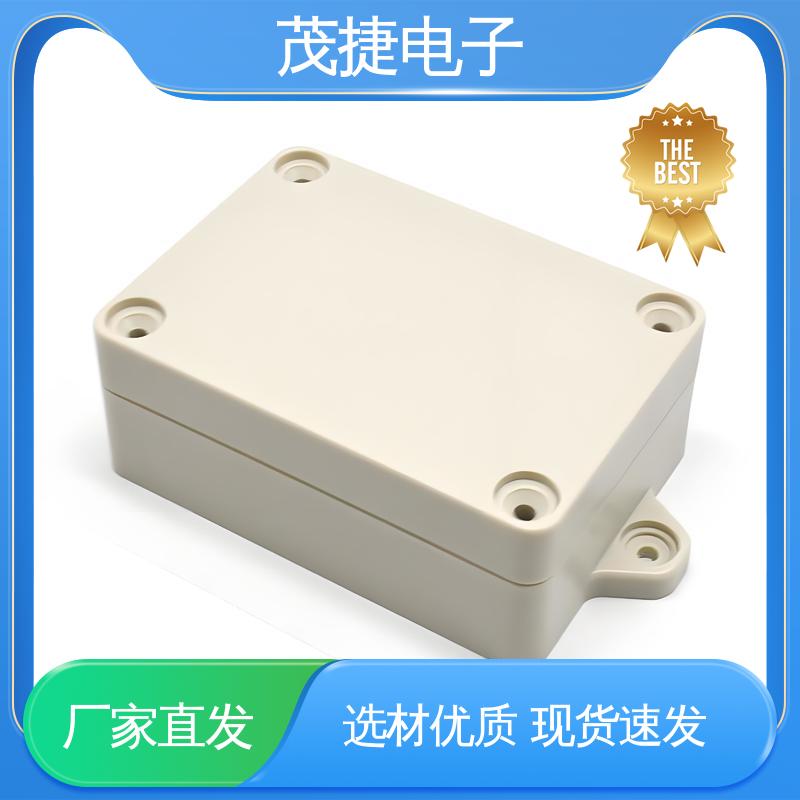 茂捷供应 美容机箱 仪器仪表模块外壳 车库门遥控器