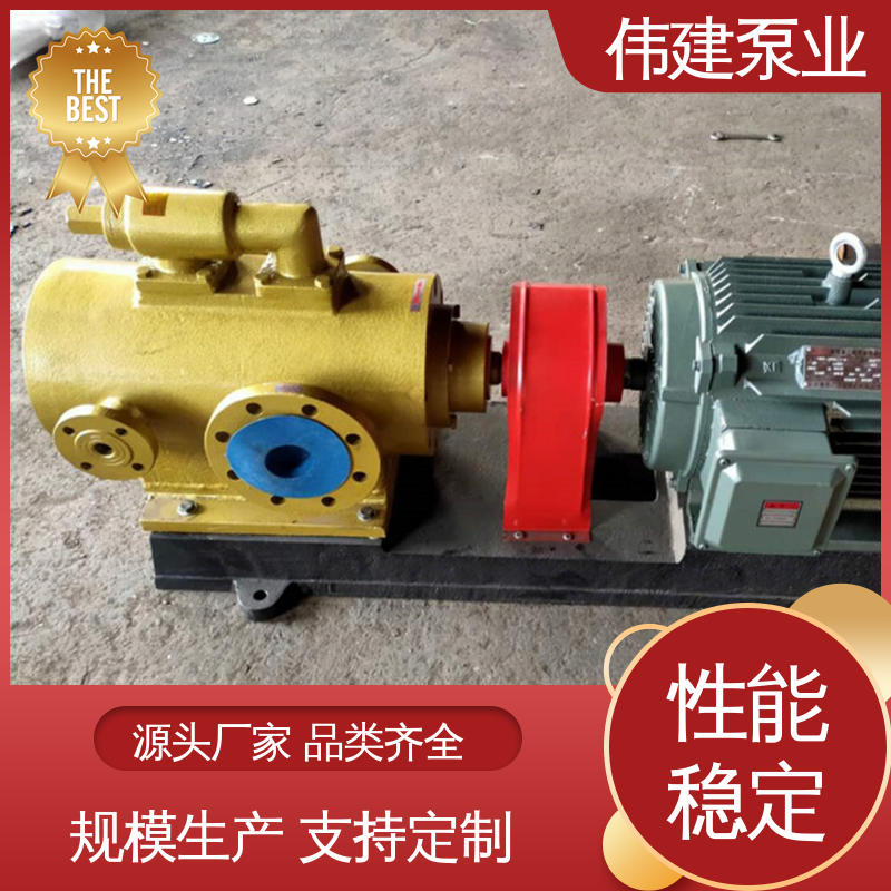 低噪燃油 3GL立式三螺杆泵 润滑油沥青输送 不易变形 伟建供应