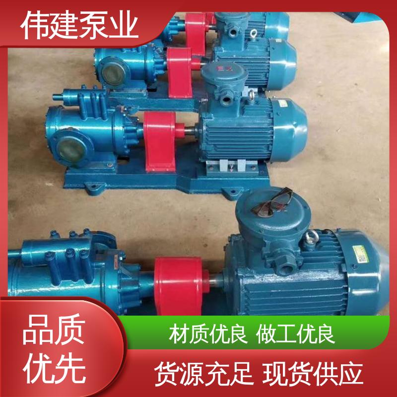 防爆密封耐高温 润滑性液体 三螺杆泵 输出稳定 伟建供应