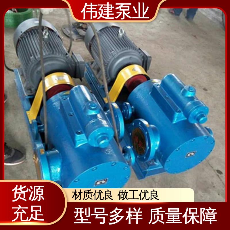 振动小噪音低 增压燃油喷射 保温三螺杆泵 防水防锈 伟建生产