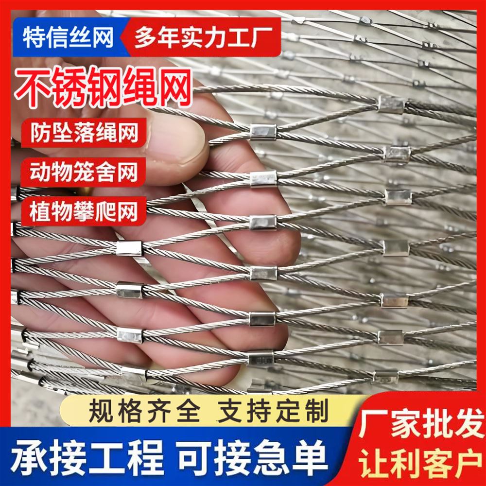 特信直供 可开票 孔型齐全 吊桥防护网 201 防坠落用