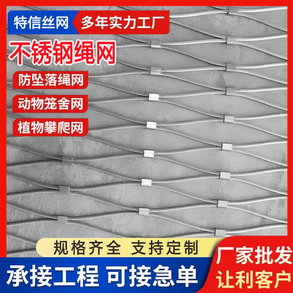 特信绳网 铁 矿用铝扣网 厂家供应 材质优良 养殖用