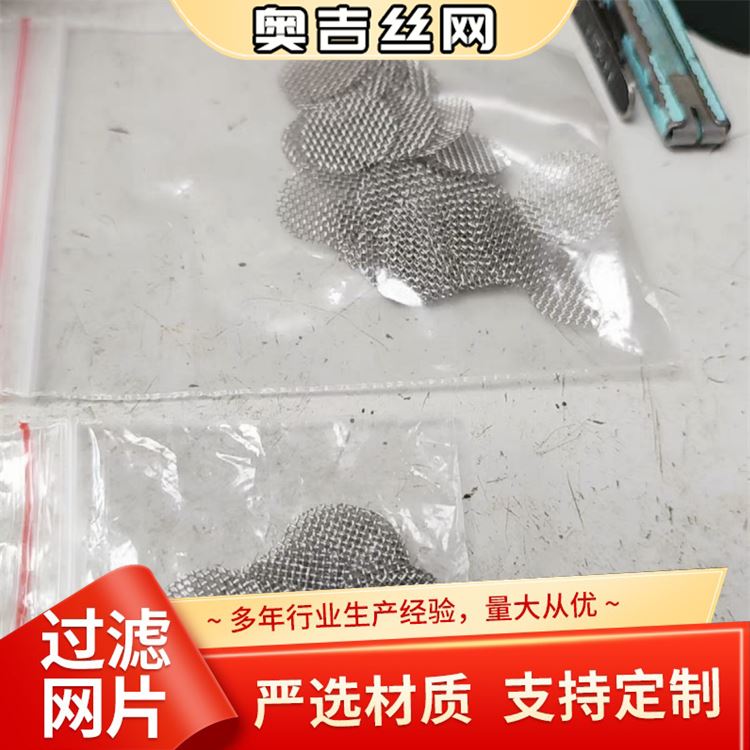 奥吉金属 材质优良 物美价廉 人字黑丝布 20目不锈钢网片