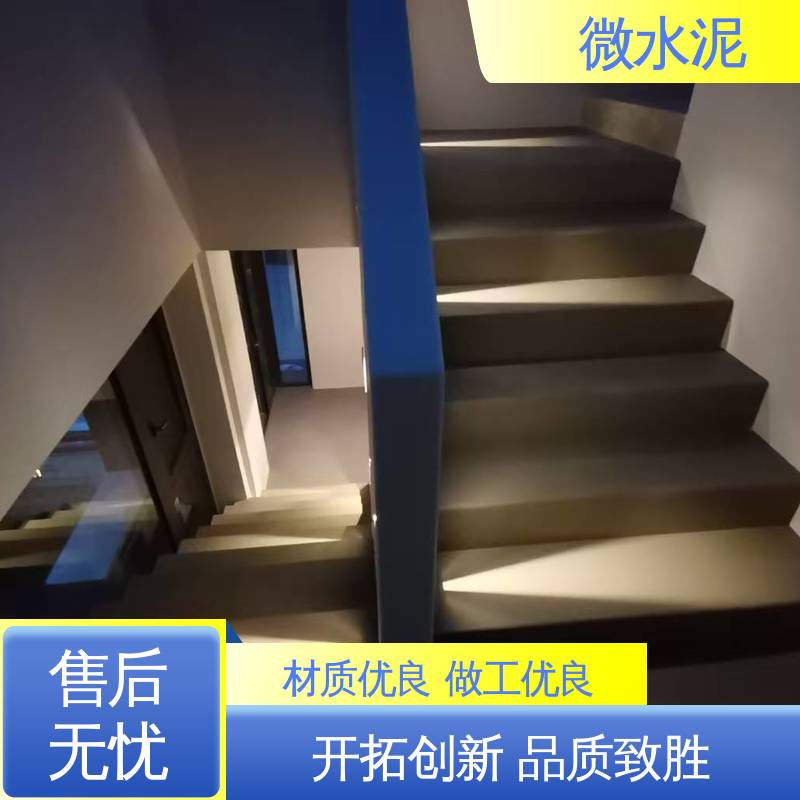 威乐森微水泥 半哑光 耐磨防潮防霉 工装家装水性环保艺术漆源头工厂