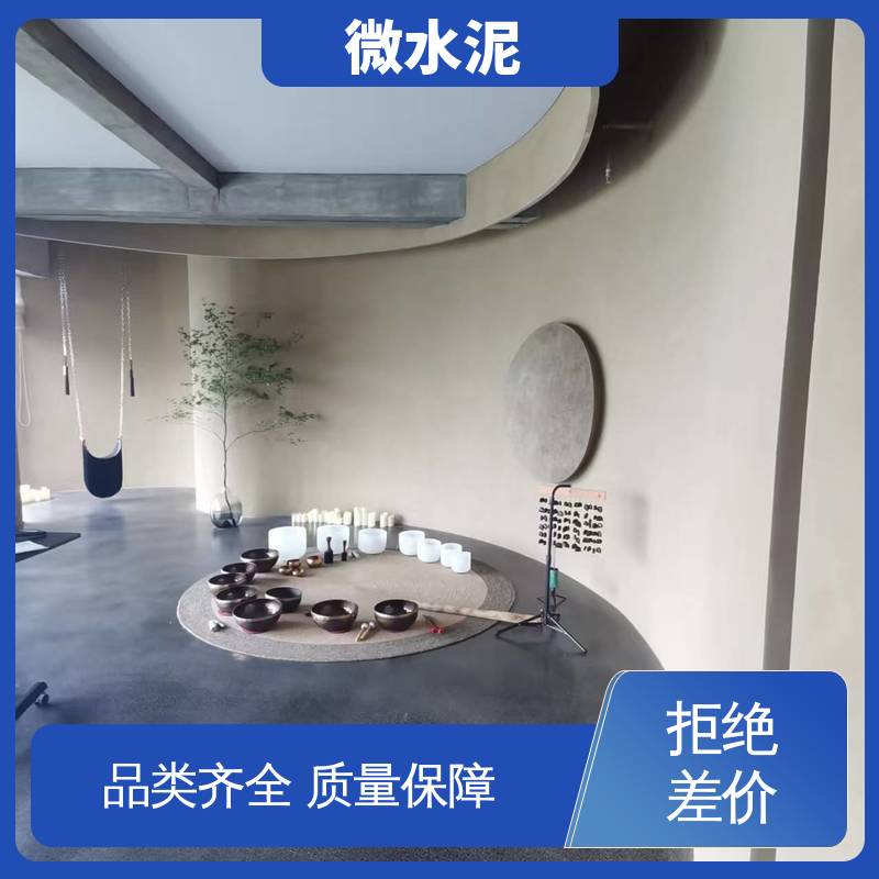 威乐森 规格尺寸 微水泥水性树脂 墙面 2–3天 货源充足 现货保质