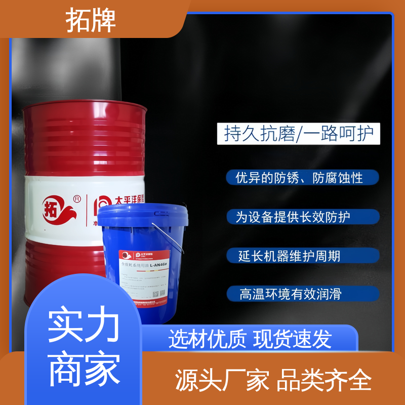 拓牌 现货全国可发 建筑设备润滑 lan68号机械油