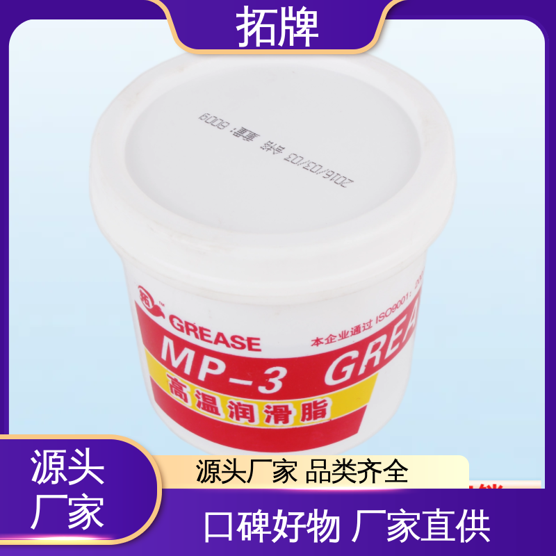 轴承高温润滑脂 采用进口增粘剂 实力厂家 多种规格 拓牌