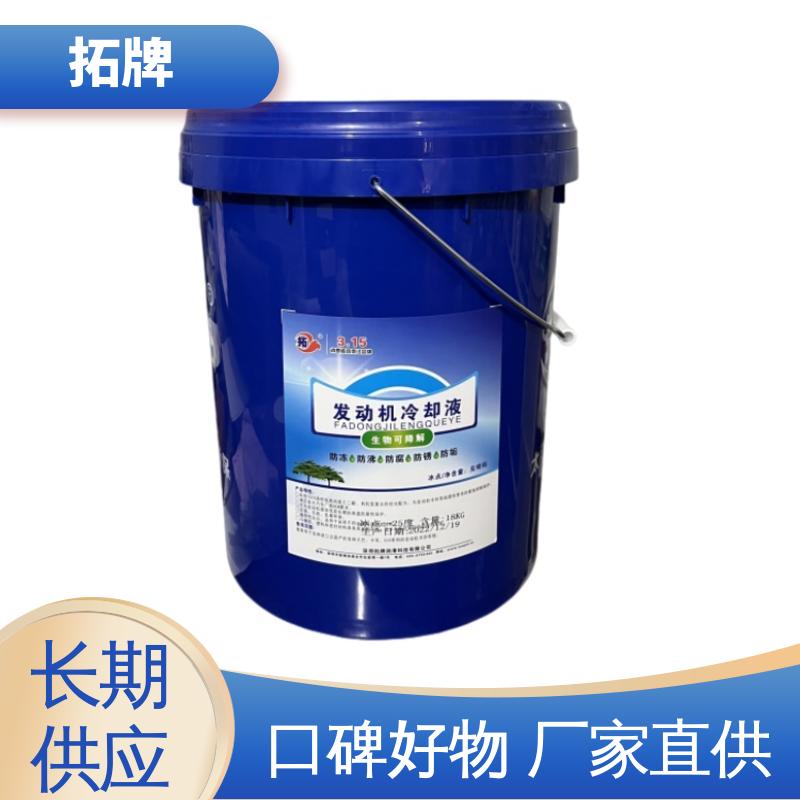 拓牌 现货全国可发 车用防冻液 乙二醇冷却液 车辆润滑油