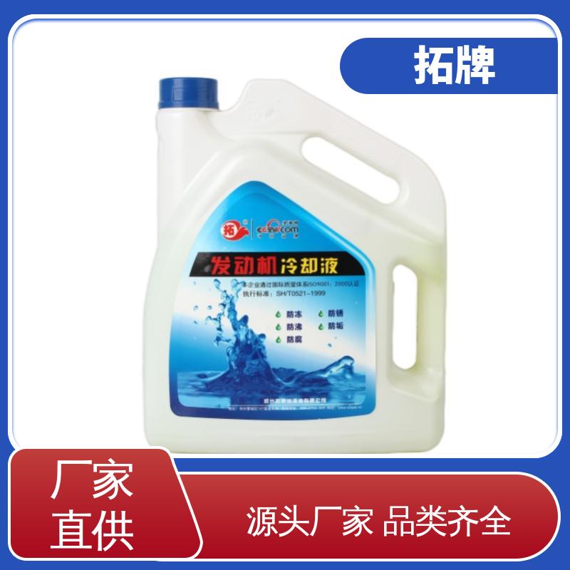 拓牌 用于各类车辆发动机冷却 汽车防冻液 高纯度 材料环保 