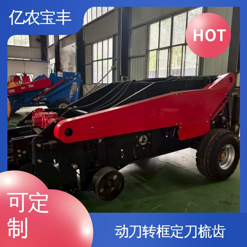 亿农宝丰 定刀 转框 动刀 梳齿式 减少杂草混杂 地膜收割机