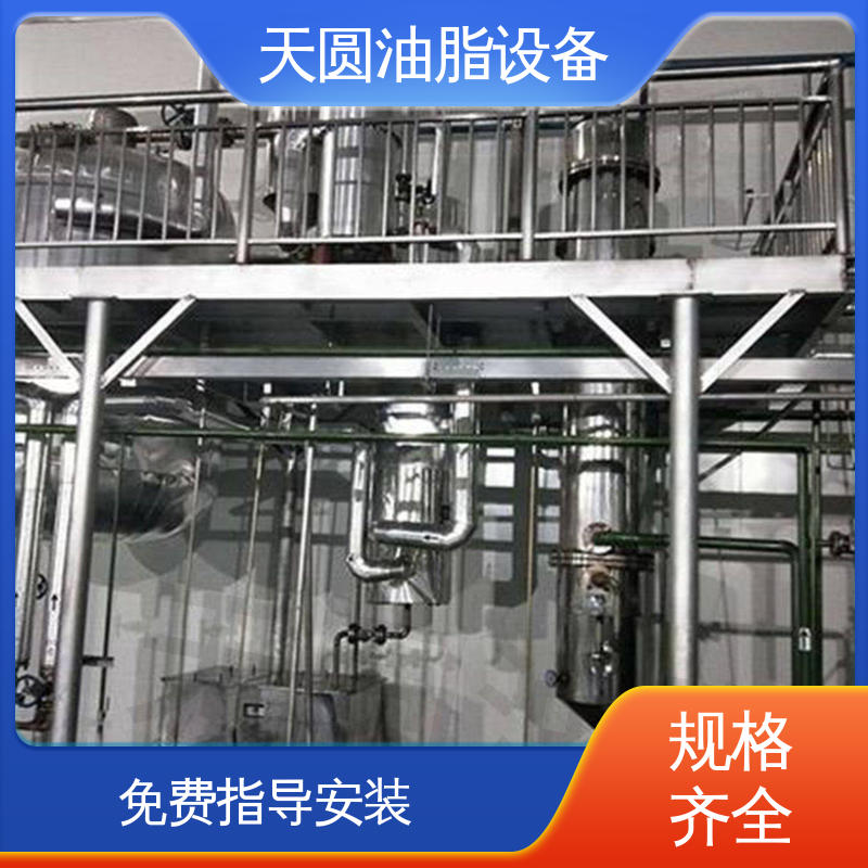 天圆 行业适配广 可根据原料定制 鸭油精炼设备 免费技术指导