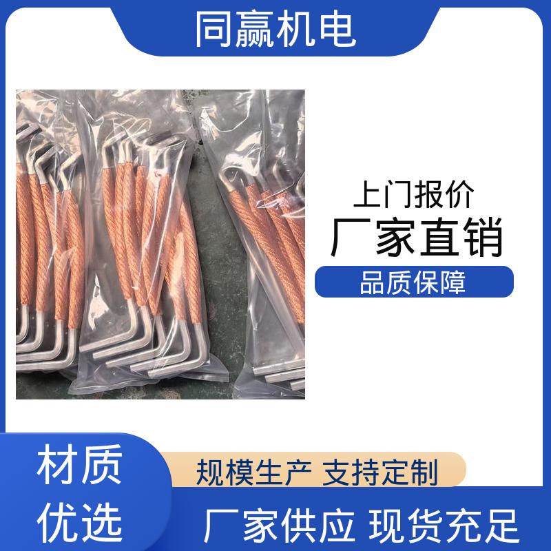 同赢供应 电气设备用 母线软连接 配线灵活 镀锡打孔 