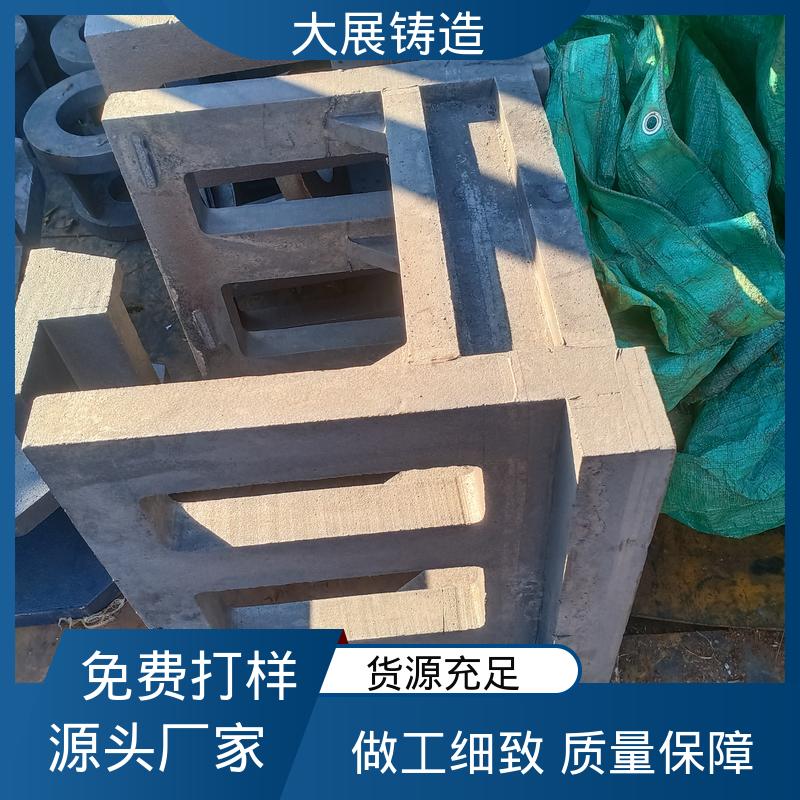 大展生产 按需定制 工程机械 机器人底座线切割 