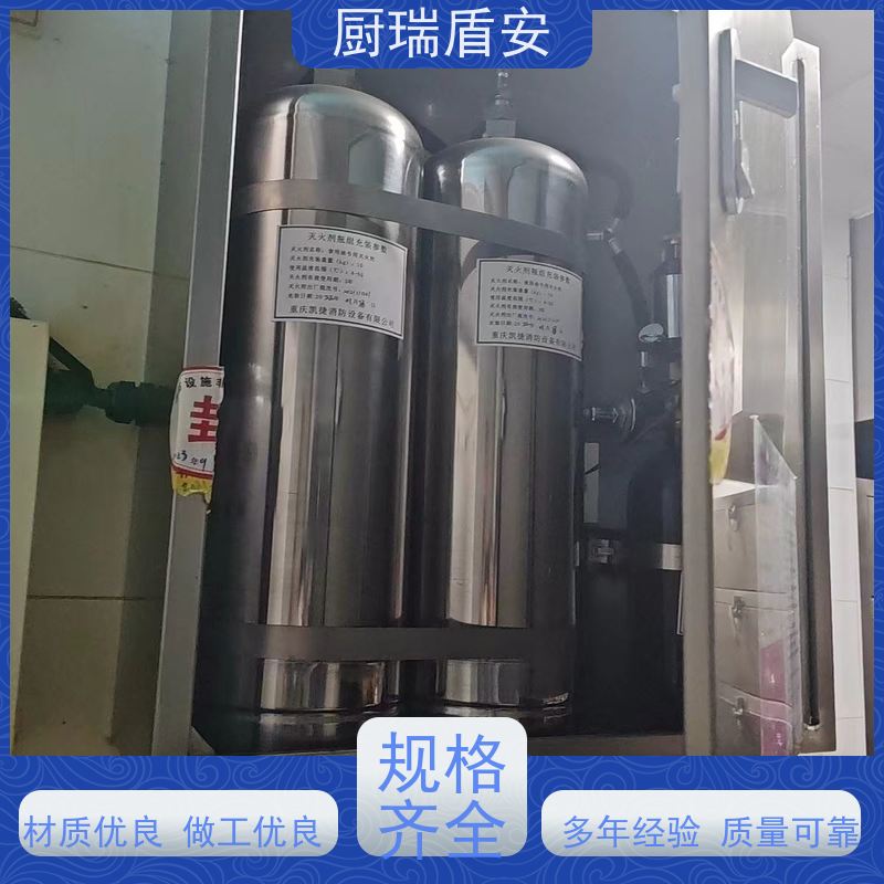 厨瑞盾安排烟罩自动灭火系统检测性能可靠灵活装置体积小