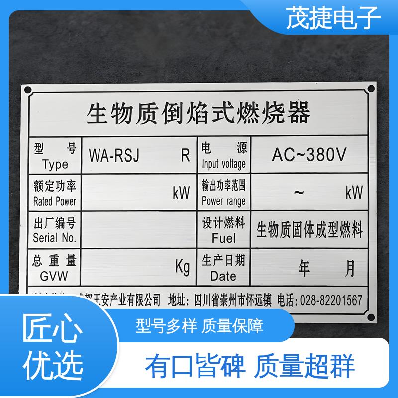 茂捷电子 学校植物介绍牌 不易变形 彩色标牌 耐腐蚀